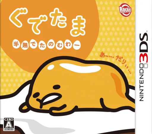 Gudetama - Hanjuku de Tanomuwa (Japan)